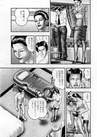 [Horie Tankei] Jukujo Game 5