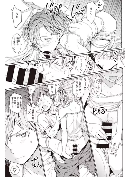 COMIC Kairakuten 2020-02