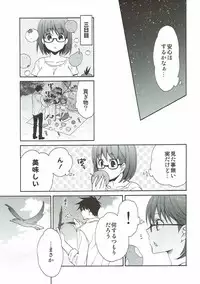 (C92) [RM Kikaku (Asagi Hiroshi)] 2myou de Hajimaru Mujintou Life (Yondemasuyo, Azazel-san.)