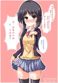 [Taketombo (Naba)] Tousan Mago no Kao ga Mitai tte Itta yo ne? [Chinese] [Nagisakura汉化] [Digital]