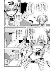 [Anthology] Tamabota [Digital]