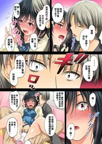 [DM-FC (Mutsuki)] Renai Soudan... Hic... Shita dake no Nanoni... [Chinese] [Digital]