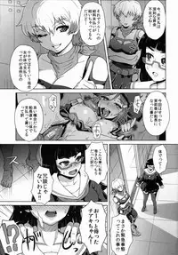 (C82) [EIGHT BEAT (Itou Eight)] CHIAKIchang★HELP!! (Bodacious Space Pirates)