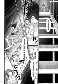 (C91) [Bloody Okojo (Akutagawa Manbou, Takakujyu)] Hitagi Family Kouhen (Bakemonogatari) [Chinese] [嗶咔嗶咔漢化組Xfinal改圖]