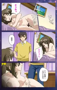 [Selen] [Full Color Seijin Han] Gibomai Ichi Complete Ban [Digital]