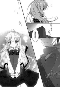 (C89) [PINK CHUCHU (Mikeou)] Kimi ni koi Shiteru (Gochuumon wa Usagi desu ka?) [Chinese] [脸肿汉化组]