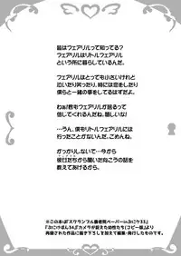 [Scramble Yourouin (Haniwa Hao)] Camera ga Toraeta Yousei-tachi (Rilu Rilu Fairilu) [Digital]