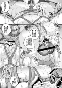 [Seishimentai (Syouryuupen)] Uchi no Joseito Zenin Haramaseta Kedamono ga Anta no Gakuen ni Iku Rashii yo? 2