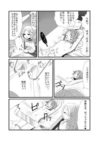 [Iwanakaya (Sansyouo)] Shota Bokko!