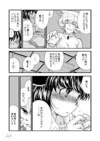 [Machikado-Mapoze (Various)] Touhou no Nyou no Goudou desu. ~Nido Aru Koto wa Sando Aru~ (Touhou Project) [Digital]