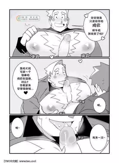 [Hokawazu] DEFINITELY NOT MY GIRLFRIEND [Chinese] [同文城]