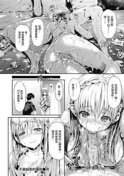 Shoujo no Toge - No Girl Without a Thorn. | 少女的荊棘