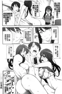 [Miito Shido] Poppin Cherry [Chinese]