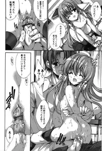 [Yuiga Naoha] Renai Zettai Ryouiki