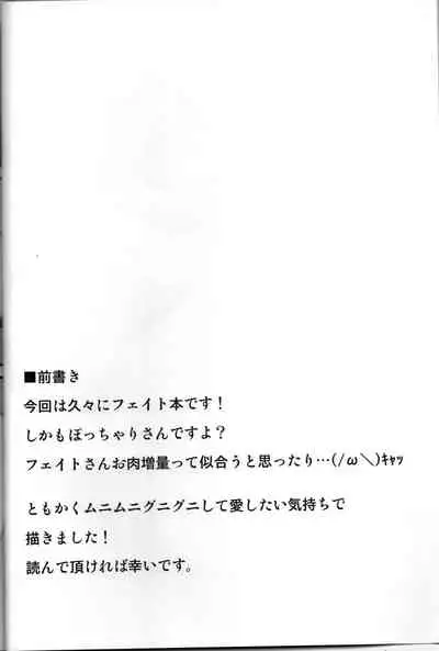 [Shonnaka-dou (Mitsurugi Tsurugi)] Pocchari Fate-san (Mahou Shoujo Lyrical Nanoha)