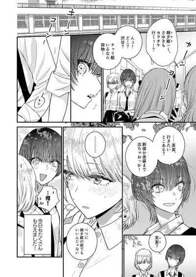 [Fetishism Pocket (Various)] Flower of happiness [Digital]