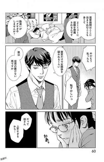 Subete Ai no Shiwaza/愛調教成性俘虜/爱调教成性俘虏/すべて愛のしわざ——もんでんあきこ vol 1-3End