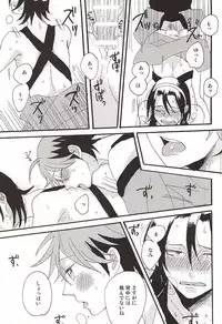 (SPARK10) [honeyamber (Mitsuko)] Ramune-dama Ochita (Yowamushi Pedal)