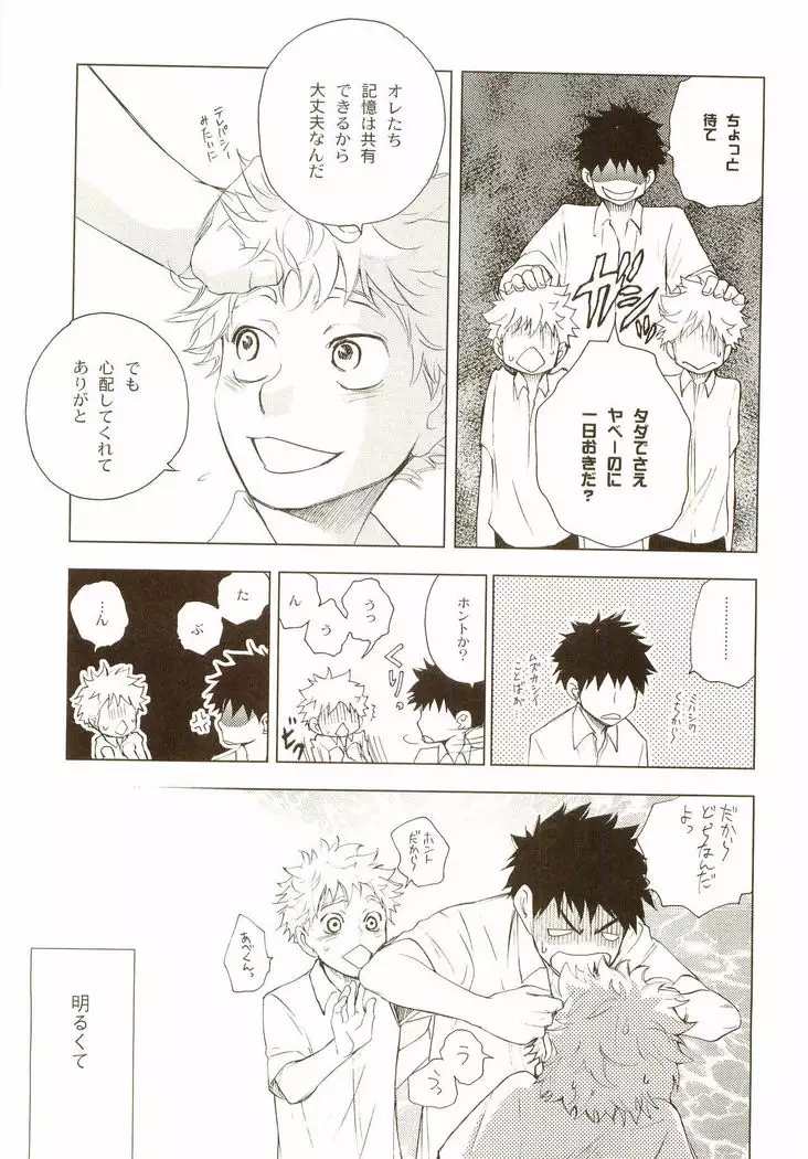 Akanesasuhibi