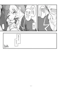 (C84) [Angyadow (Shikei)] Rei Ao Soushuuhen (The Legend of Heroes: Zero no Kiseki, The Legend of Heroes: Ao no Kiseki)