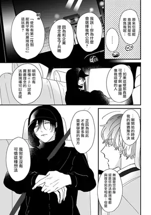 独属我的alpha 01 Chinese