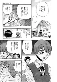 [Goya Akira] Setsunasa 100%