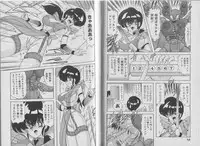 [Kamitou Masaki, Houshou Rei] Super Wife Keiko