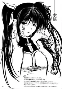 (SC39) [SUTE☆POTE (Kagura Soushi)] type ZERO (Mahou Shoujo Lyrical Nanoha StrikerS)