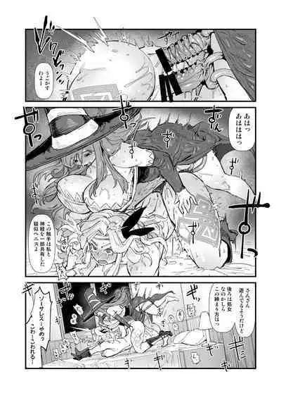 余裕のセクハラアマゾンさん、調子に乗りすぎて即陥落。