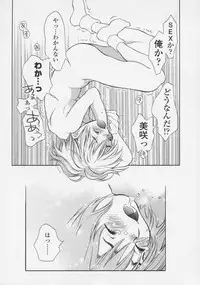 [Miyauchi Yuka] Renai Sanka