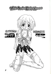 [AZA (Hoashi Satoru)] ELECTRIC ANGEL (To Heart)