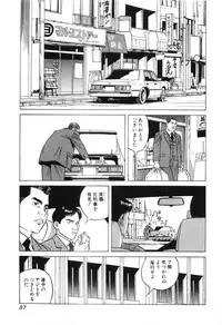 [Miyama Noboru] Cambrian Vol. 3