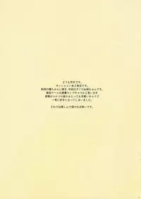 (C91) [Serizawa-Room (Serizawa)] Onee-chan no Himitsu (Love Live! Sunshine!!)