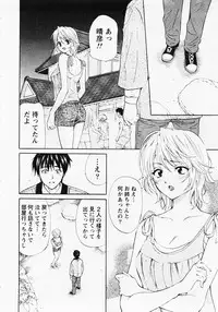 [Hanamura Torirou] Nuku Nuku Onsen Oa Sisters 2