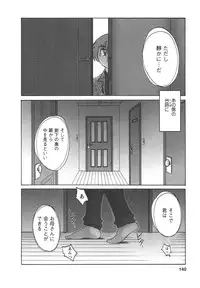 [TsuyaTsuya] Tatoeba Haha Ga 4