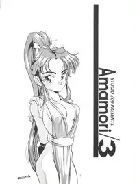 (C44) [Studio 309 (Araki Akira, Horimoto Akira)] Amamori 3 (Cyber Formula, Nuku Nuku, Might Gaine)