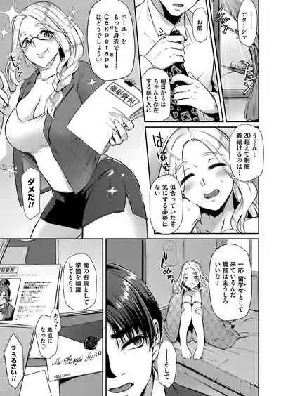 COMIC Magnum Vol. 144