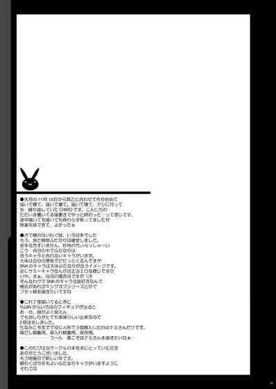 Tamanokoshi Zenbu Tsume 2001 ~ 2022