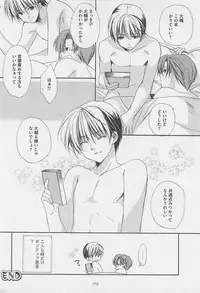 [Yama Bicco] Oshiete Oniwaban