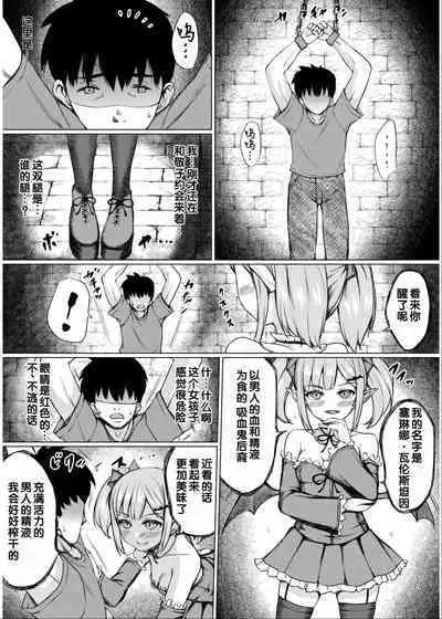 [Anthology] Irodori Midori ~Eien ni Iroasenu Furou no Otome~ 2 [Digital][Chinese] [甜族星人赞助汉化]