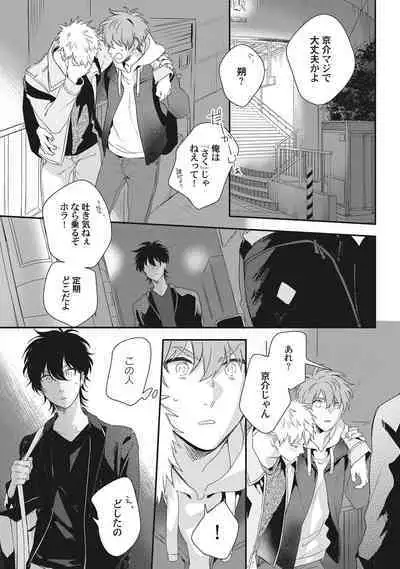 Ore o Mite. - I want you to see me.