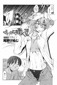 COMIC Penguin Club 2009-06