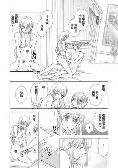 Shīkurettoravu~āzu ōji-sama to amai keiyaku o | 秘密戀人 和王子殿下定下甜蜜契約