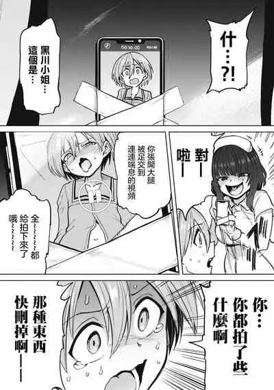 [Aomushi] Zen Nenrei Ban ch3 Zenpen [Chinese] [沒有漢化]