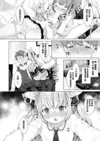 [Mutou Mato] Koakuma Gakuen Lesson Life (COMIC X-EROS #60) [Chinese] [無邪気漢化組] [Digital]