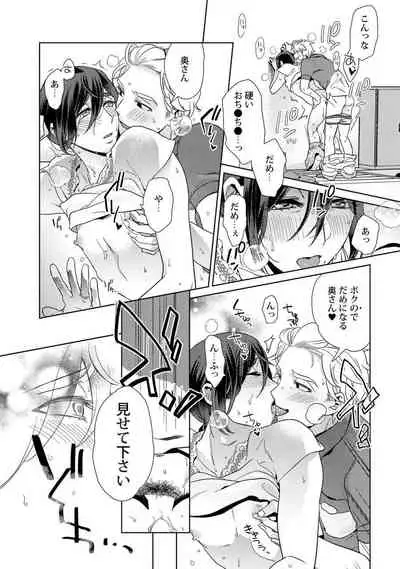 [Fuji Okayu] Ero Bokuro no AV Danyuu Ren 30-sai [Tokuten-tsuki] [Digital]