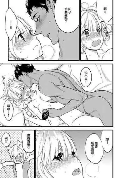 MY PRINCE | 我的王子大人 Ch.1-8