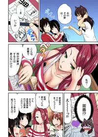 [Okumori Boy] Oretoku Shuugakuryokou ~Otoko wa Jyosou shita Ore dake!! Ch. 1-23 [Digital]