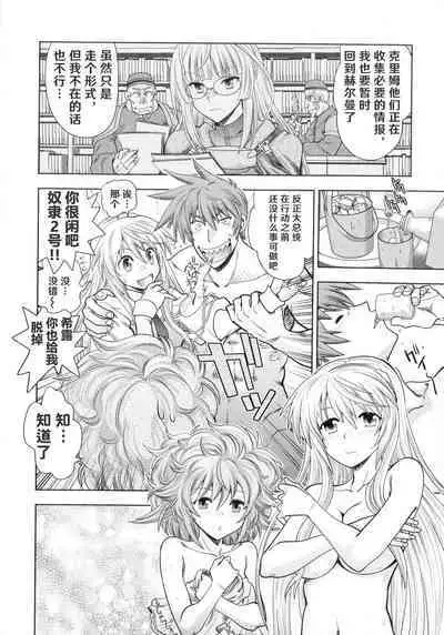 [Yagami Dai] Rance 10 ~Adult Edition~ ch.1-4 [Chinese] [hEROs汉化组]