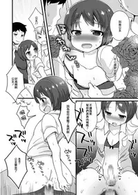 [Taiyou no Megumi (Yamadori)] Danshikou no Hime-kun + Bokura no OtaCir no Hime-kun! [瑞树汉化组] [Digital]